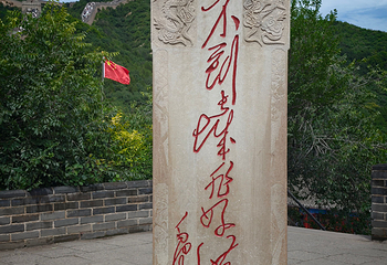 八达岭长城第 245 张图片