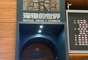 首都博物馆第 143 张图片