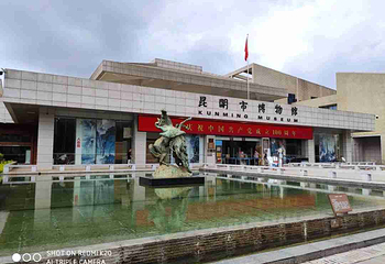 昆明市博物馆第 7 张图片