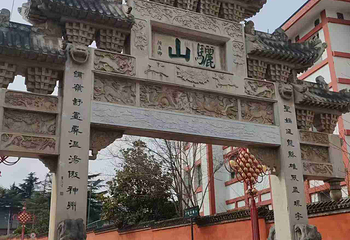 骊山第 39 张图片