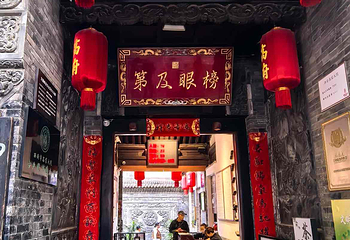 高家大院第 36 张图片