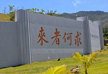 三亚南山文化旅游区第 67 张图片