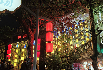 长鹿旅游休博园第 143 张图片
