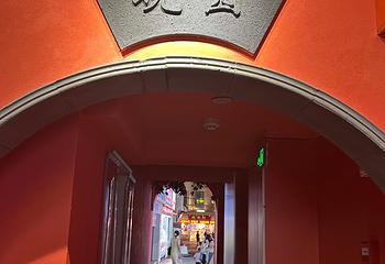 晚园·苏式火锅(观前街店)第 38 张图片
