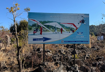 火山地热国家地质公园第 87 张图片