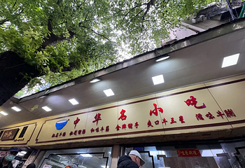 西华路美食街第 34 张图片