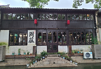 周庄第 132 张图片