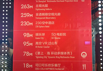 东方明珠第 293 张图片