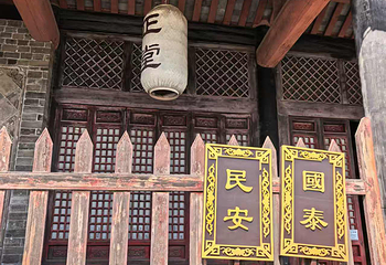 淮安府署第 71 张图片