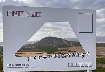 大同火山群国家地质公园第 107 张图片