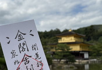 金阁寺第 23 张图片