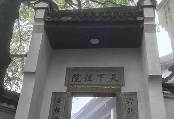 南岳衡山风景名胜区第 84 张图片