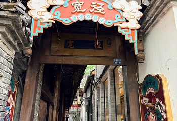 宽窄巷子第 51 张图片