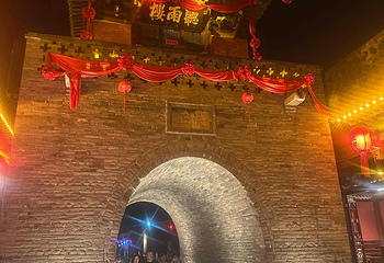 平遥古城第 275 张图片