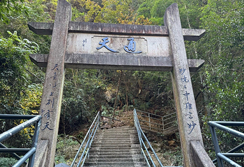 天台山景区第 61 张图片