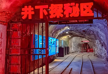 晋华宫国家矿山公园第 55 张图片
