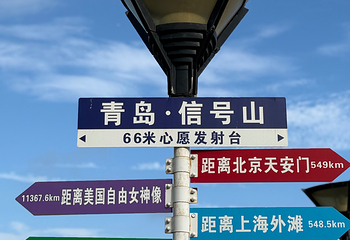 信号山公园第 76 张图片