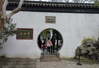 拙政园第 225 张图片