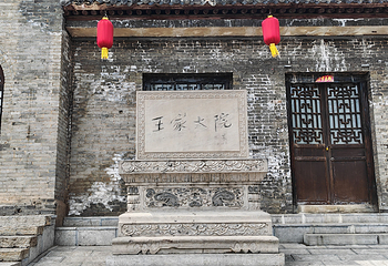 山西王家大院第 73 张图片