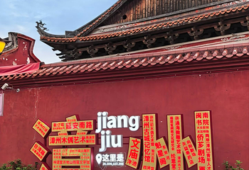 漳州古城第 79 张图片