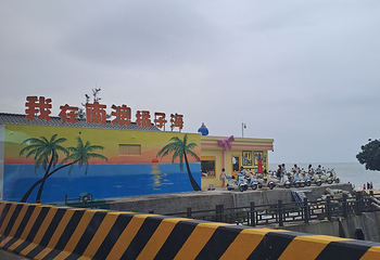 南澳岛第 79 张图片