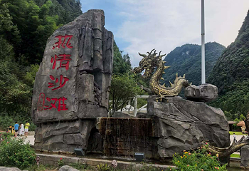 神龙峡风景区第 37 张图片