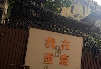 解放碑步行街第 204 张图片