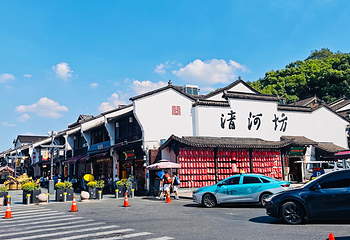 清河坊街第 13 张图片