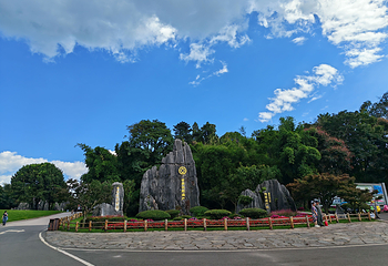 石林风景区第 71 张图片