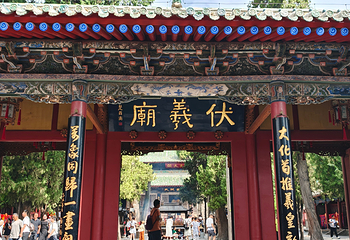 伏羲庙第 29 张图片