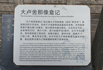 龙门石窟第 138 张图片