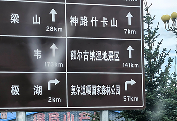 莫尔道嘎国家森林公园第 163 张图片