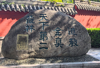 崂山风景区第 118 张图片