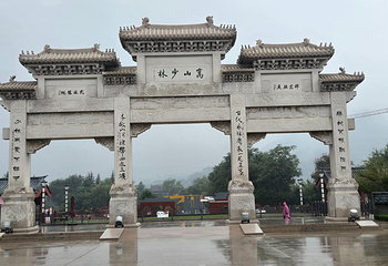嵩山少林景区第 103 张图片