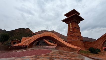 兰州水墨丹霞旅游景区第 112 张图片
