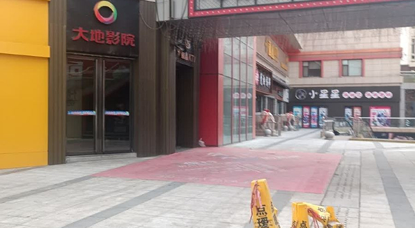 大地影院(忻州大欣城店)