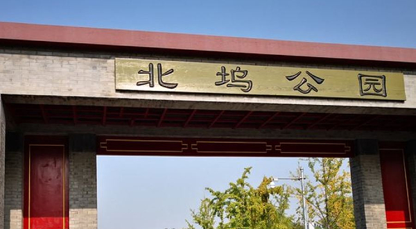 玉泉公园-北坞公园西园