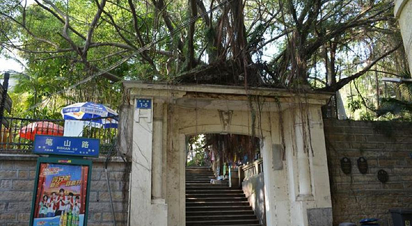 鼓浪屿工部局遗址