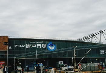 唐户市场第 17 张图片