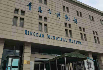 青岛市博物馆第 21 张图片
