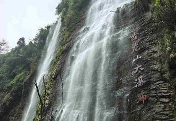 古龙山大峡谷第 63 张图片