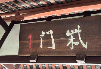 杜甫草堂第 480 张图片