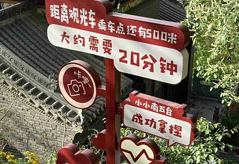终南山南五台景区第 133 张图片