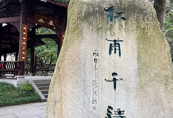 杜甫草堂第 246 张图片