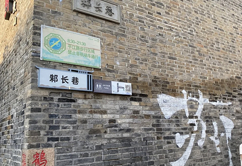 平江路历史街区第 196 张图片
