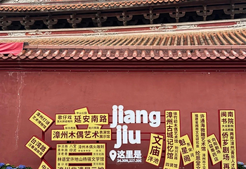 漳州古城第 104 张图片