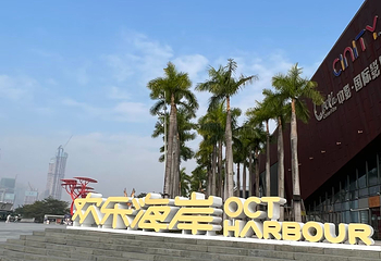 深圳欢乐海岸第 26 张图片