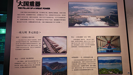 三峡移民博物馆第 49 张图片