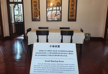 南昌八一起义纪念馆第 35 张图片