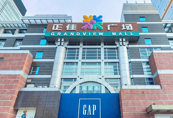 正佳广场商贸旅游区第 48 张图片